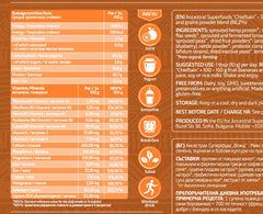 Bio Super Aliment Chieftain Ancestral SuperFoods 200 g