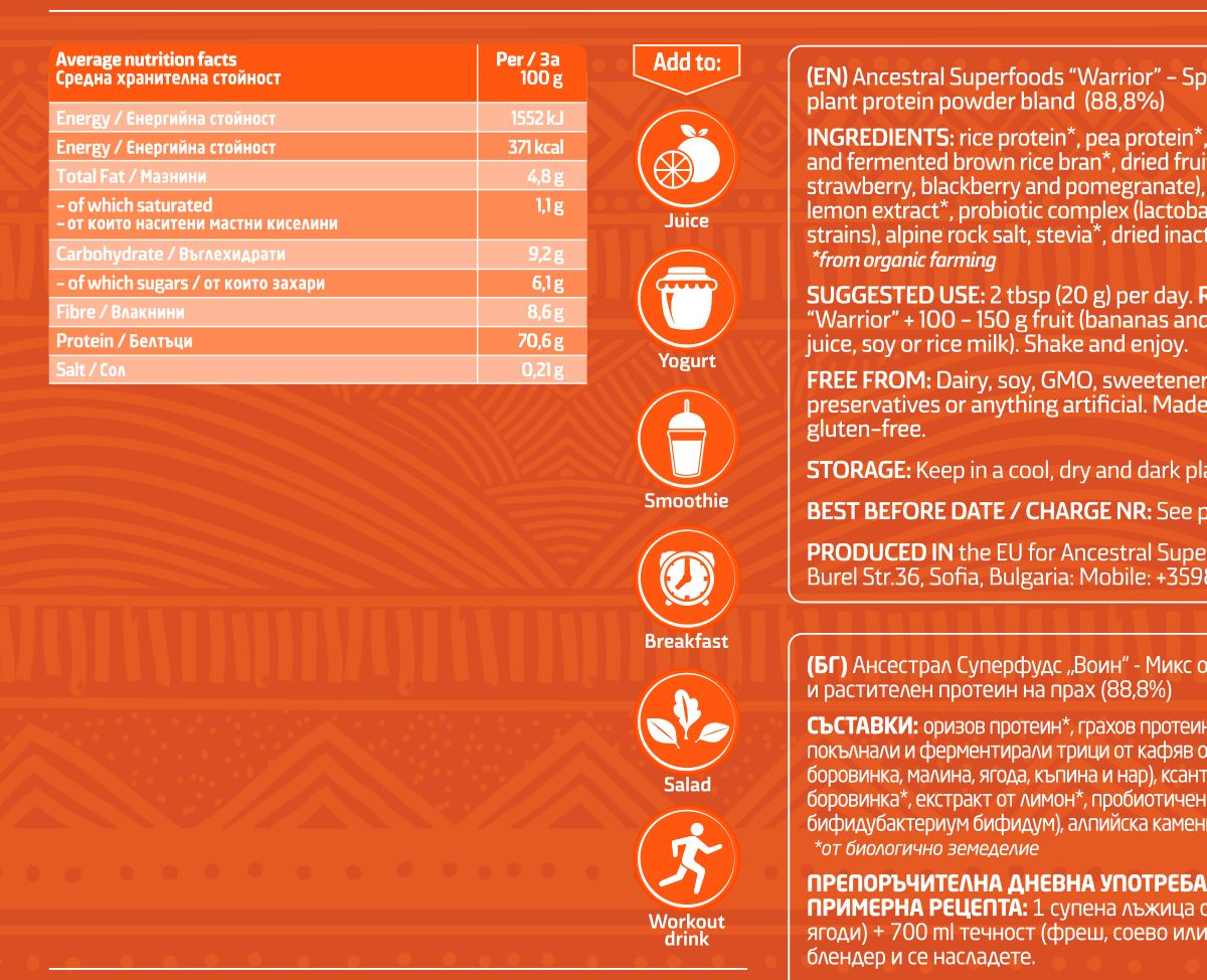 Bio Super Aliment Warrior Ancestral SuperFoods 200 g